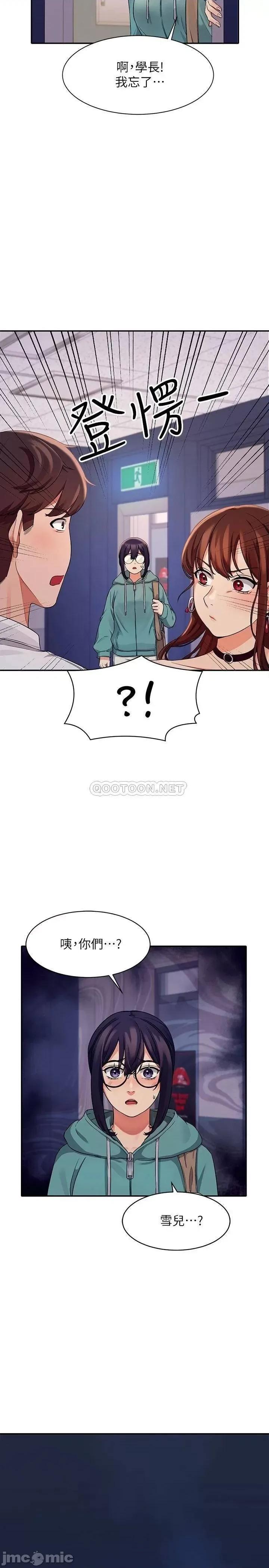 谁说理组没正妹? 谁说理组没正妹_11 第2页
