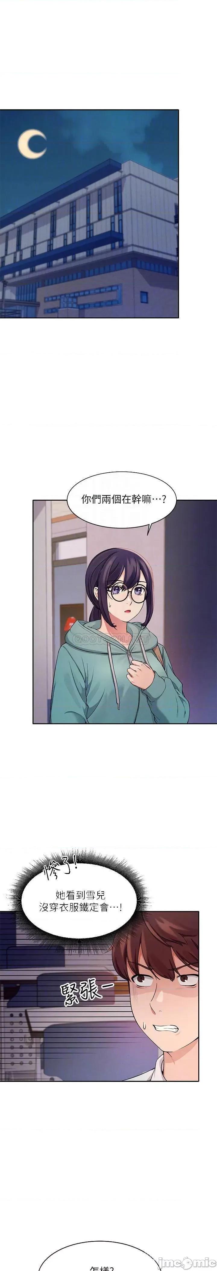 谁说理组没正妹? 谁说理组没正妹_11 第4页