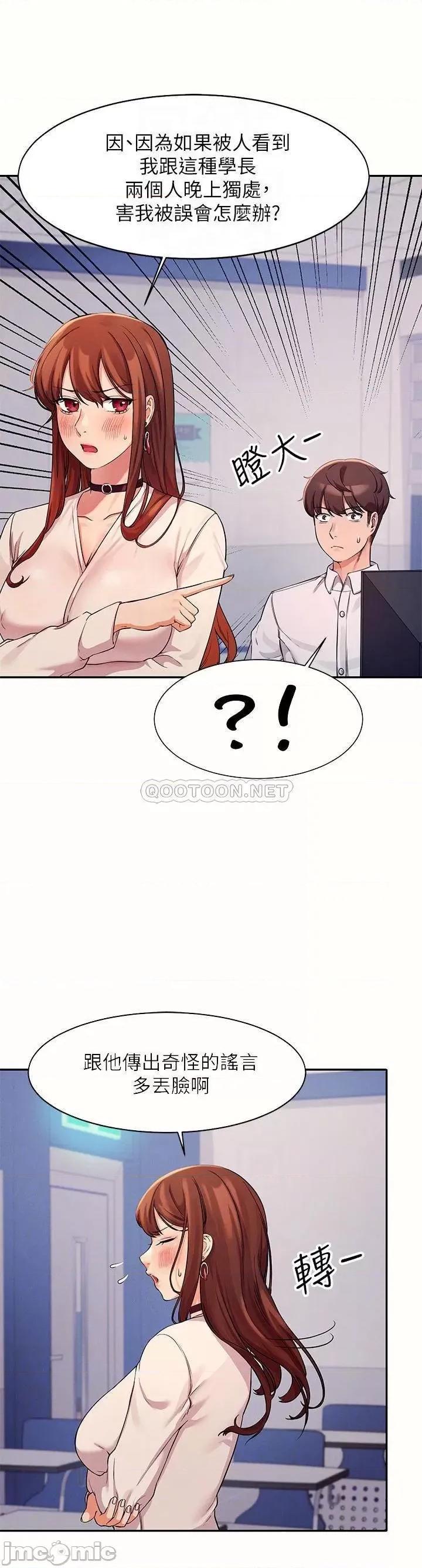 谁说理组没正妹? 谁说理组没正妹_11 第6页