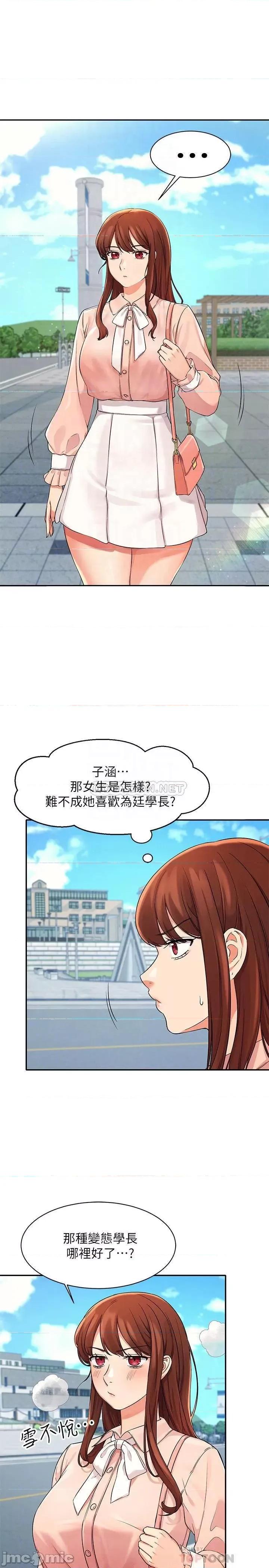 谁说理组没正妹? 谁说理组没正妹_11 第13页