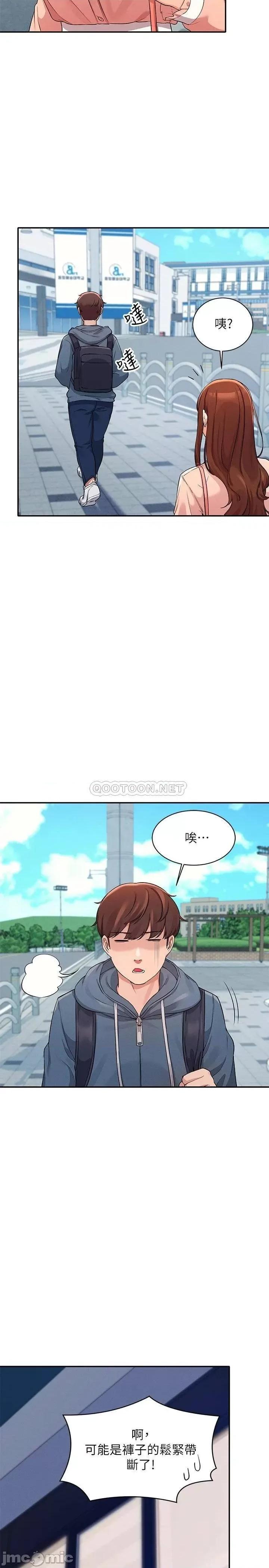 谁说理组没正妹? 谁说理组没正妹_11 第14页