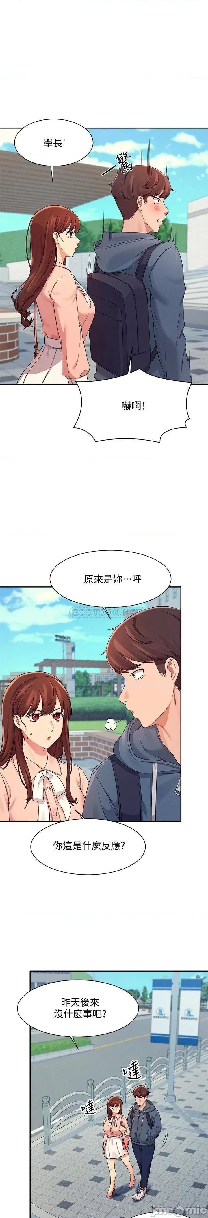 谁说理组没正妹? 谁说理组没正妹_11 第16页