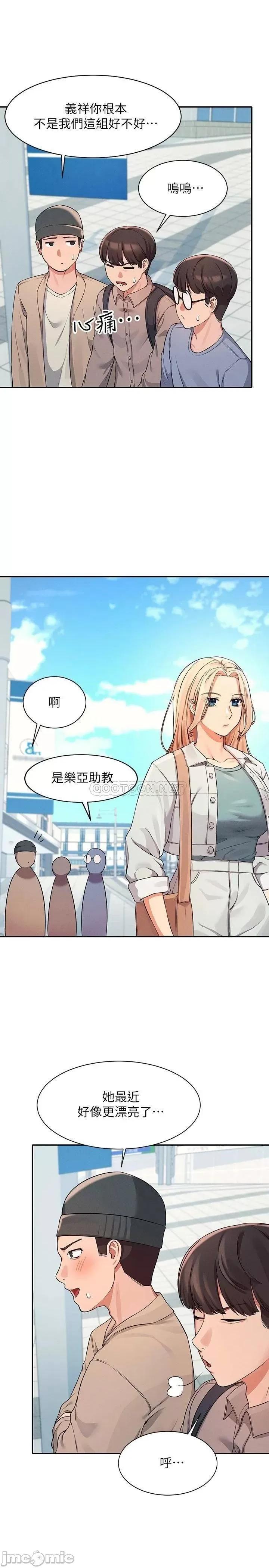 谁说理组没正妹? 谁说理组没正妹_11 第20页