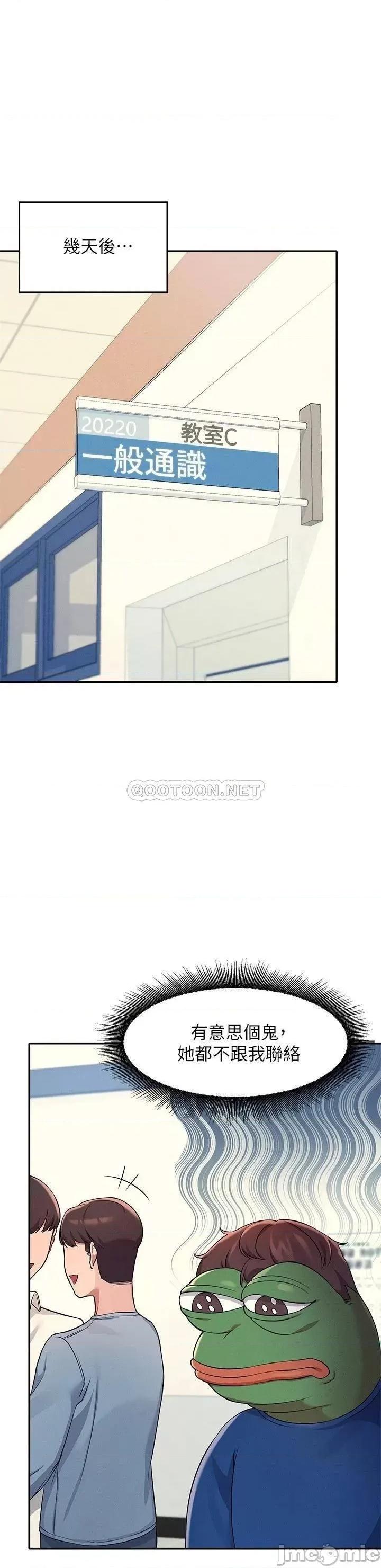 谁说理组没正妹? 谁说理组没正妹_11 第24页