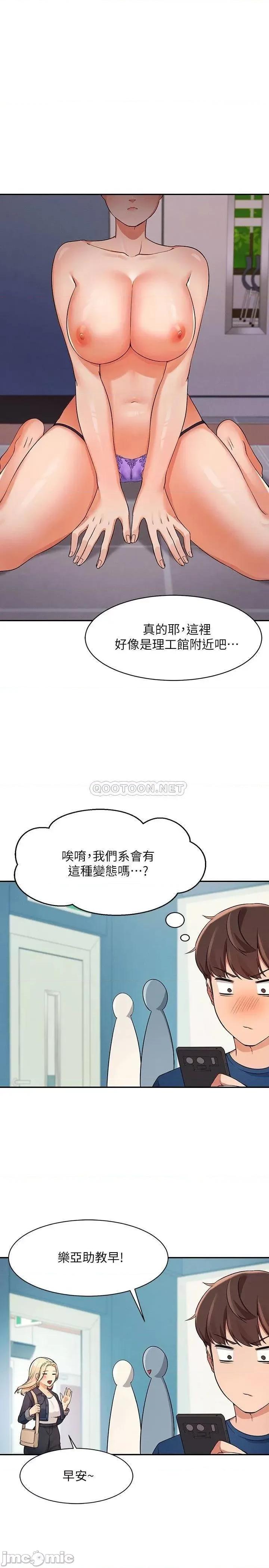 谁说理组没正妹? 谁说理组没正妹_12 第1页
