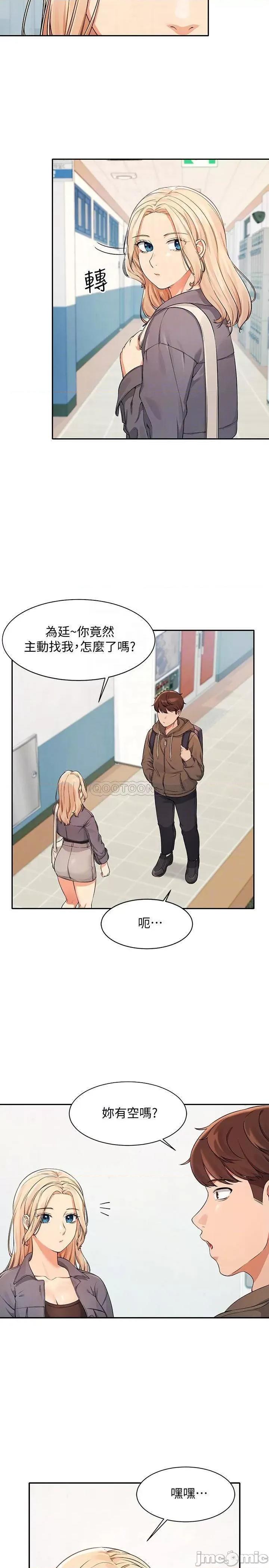 谁说理组没正妹? 谁说理组没正妹_12 第4页