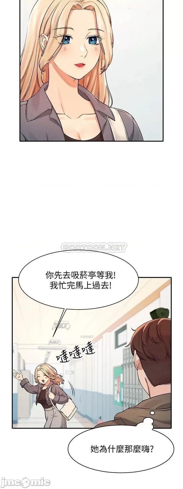 谁说理组没正妹? 谁说理组没正妹_12 第5页