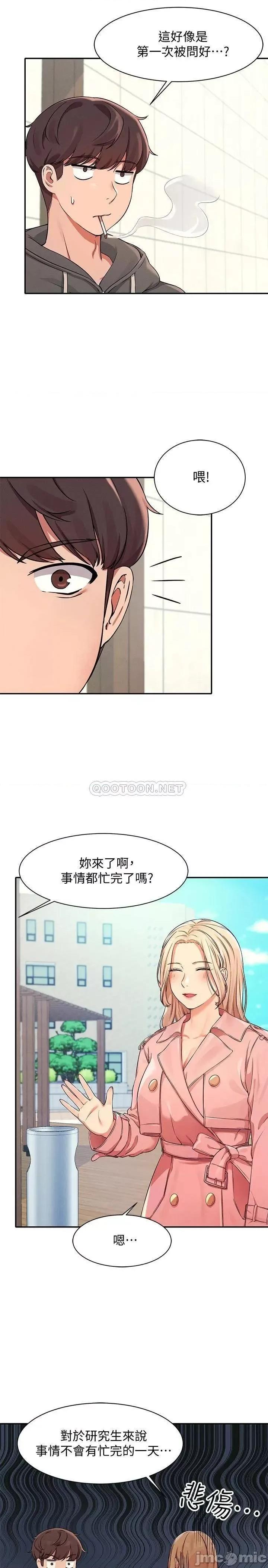 谁说理组没正妹? 谁说理组没正妹_12 第7页