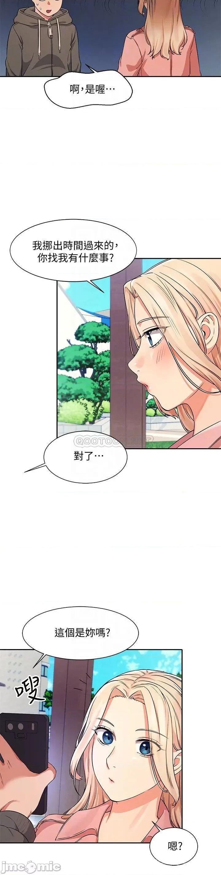 谁说理组没正妹? 谁说理组没正妹_12 第8页