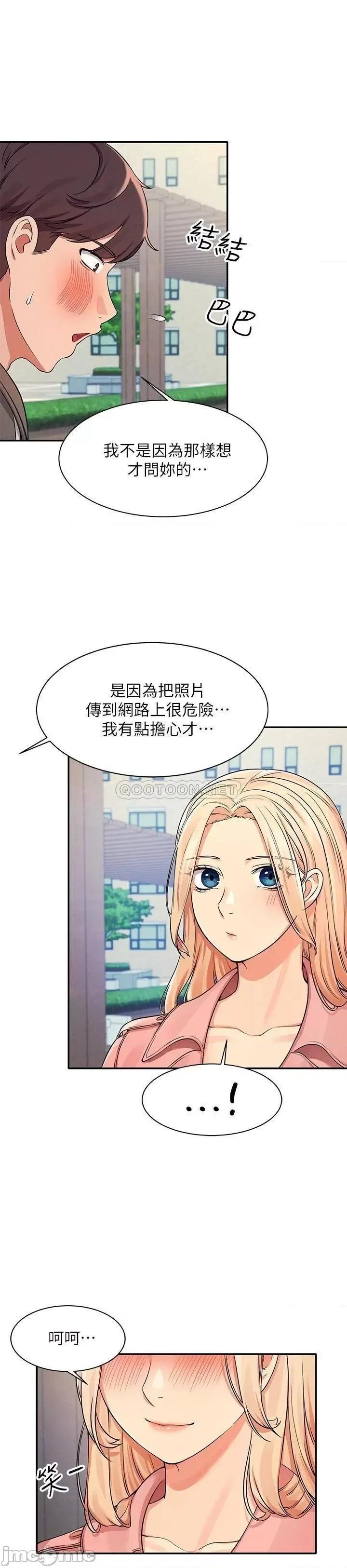 谁说理组没正妹? 谁说理组没正妹_12 第11页