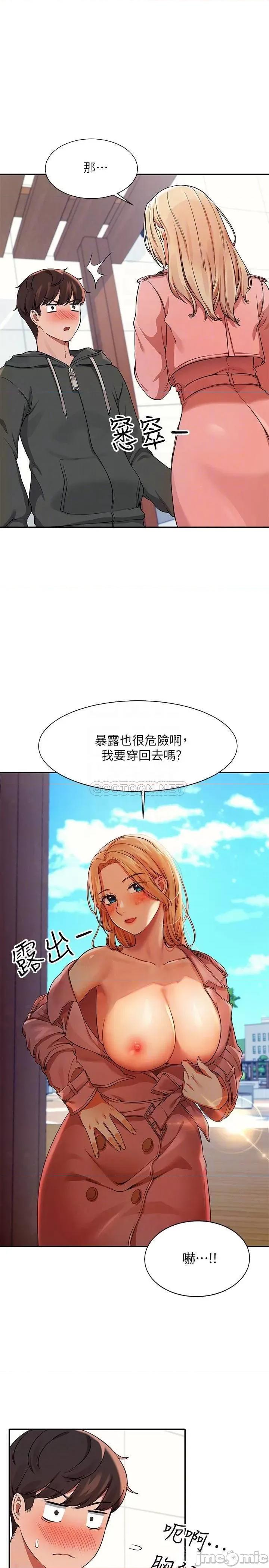 谁说理组没正妹? 谁说理组没正妹_12 第12页