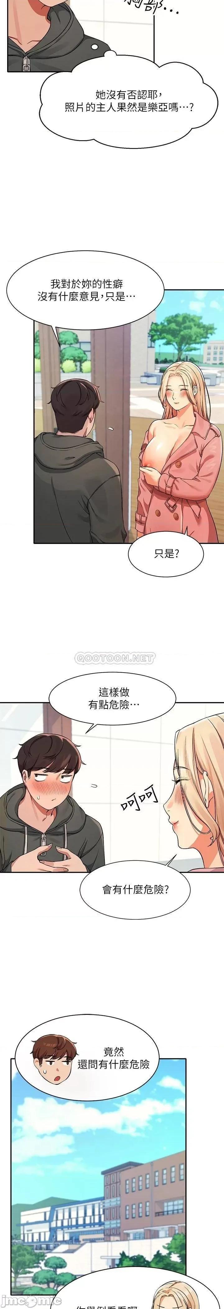谁说理组没正妹? 谁说理组没正妹_12 第13页