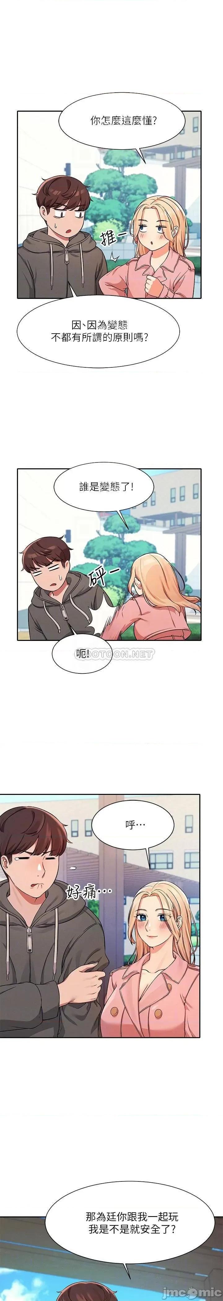 谁说理组没正妹? 谁说理组没正妹_12 第16页