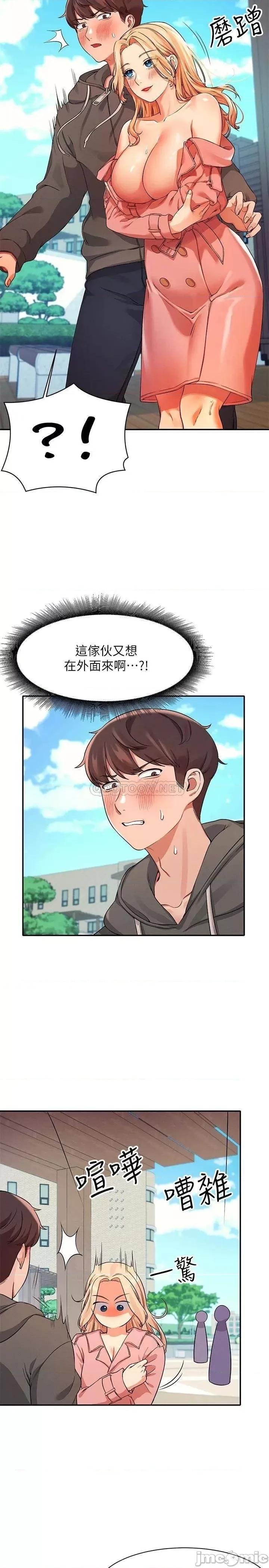 谁说理组没正妹? 谁说理组没正妹_12 第17页