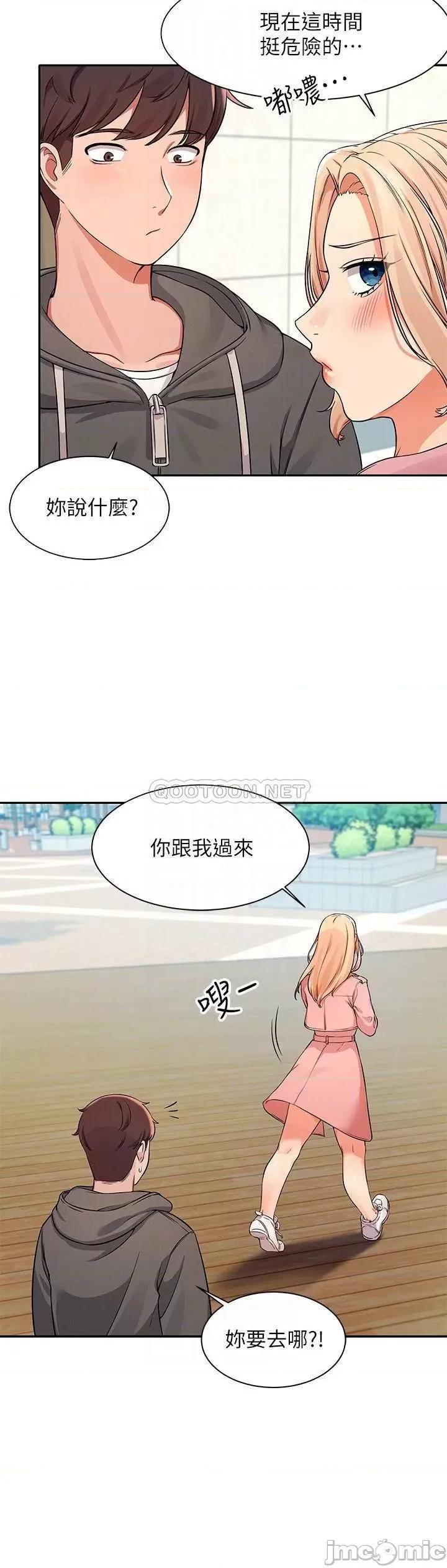 谁说理组没正妹? 谁说理组没正妹_12 第18页