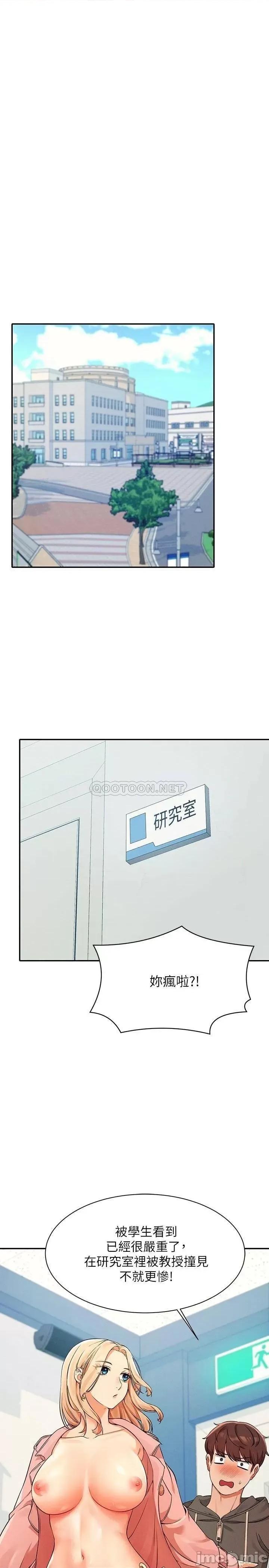 谁说理组没正妹? 谁说理组没正妹_12 第19页