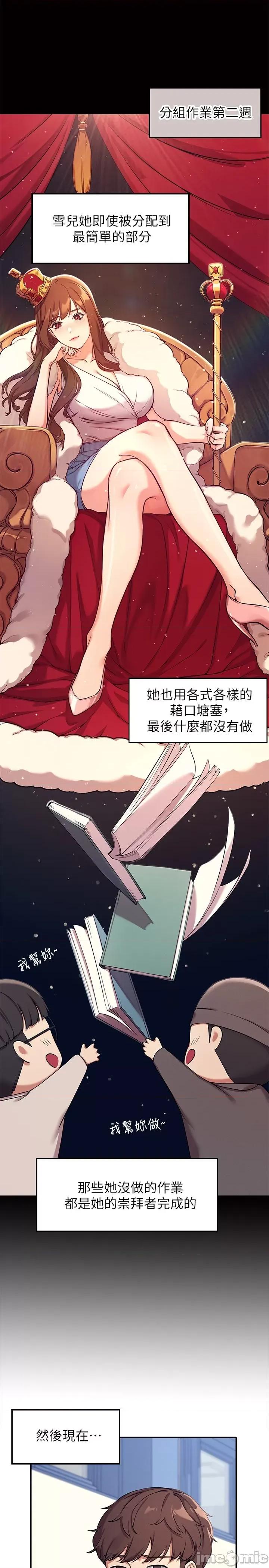 谁说理组没正妹? 谁说理组没正妹? 第11页