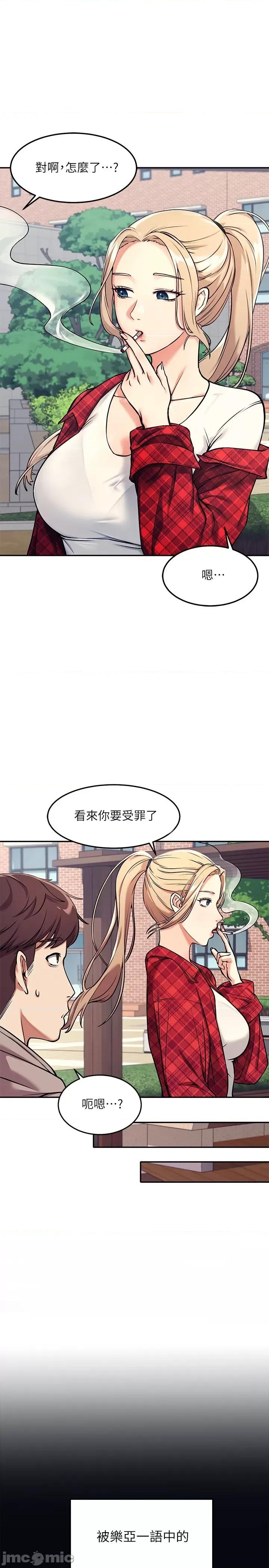 谁说理组没正妹? 谁说理组没正妹? 第22页