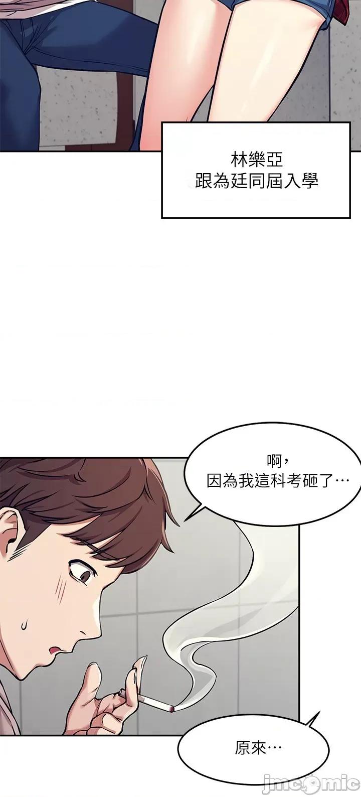 谁说理组没正妹? 谁说理组没正妹? 第18页