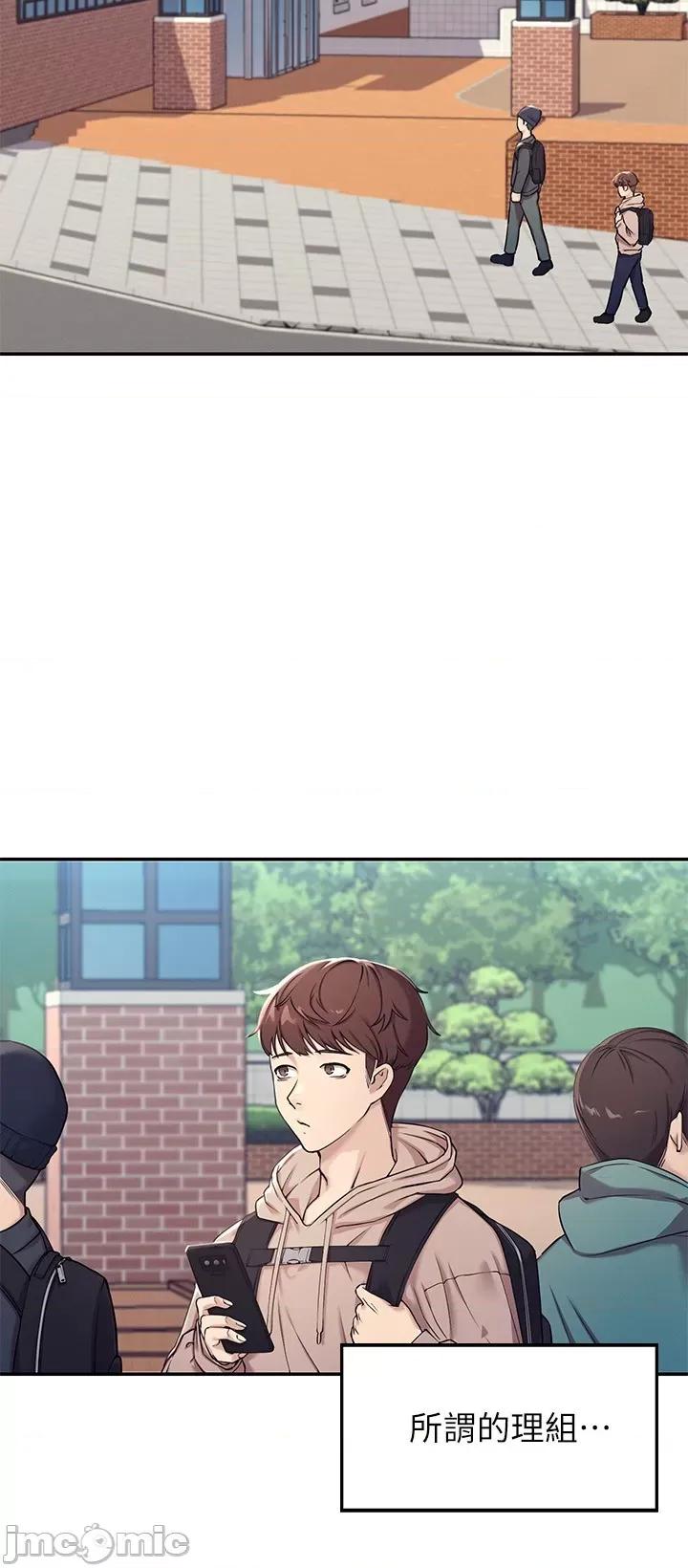 谁说理组没正妹? 谁说理组没正妹? 第4页
