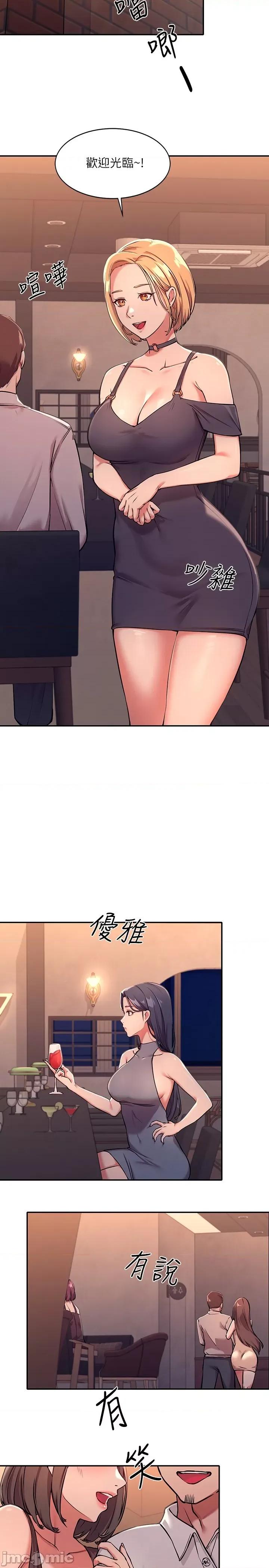谁说理组没正妹? 谁说理组没正妹? 第39页