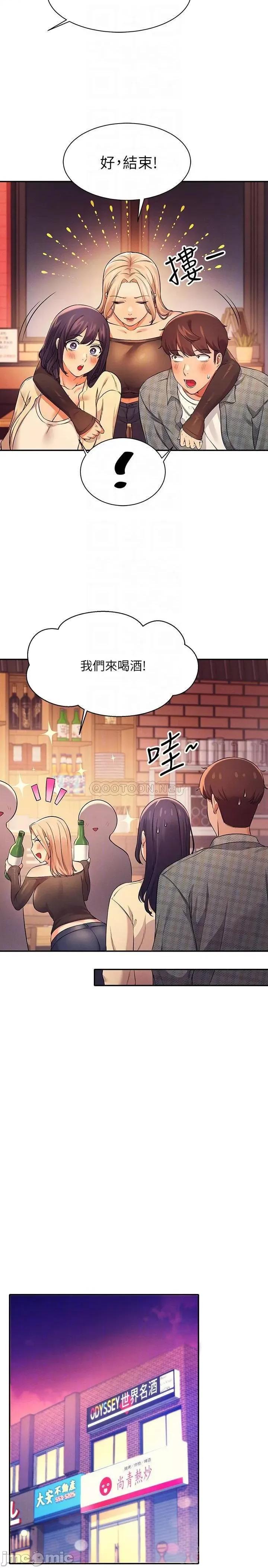 谁说理组没正妹? 谁说理组没正妹?23 第10页