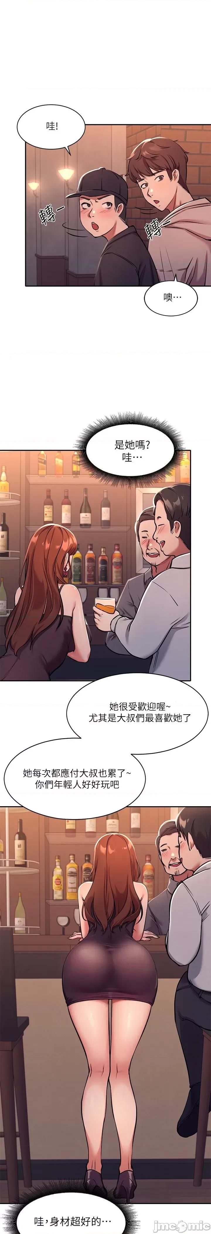 谁说理组没正妹? 谁说理组没正妹? 第41页