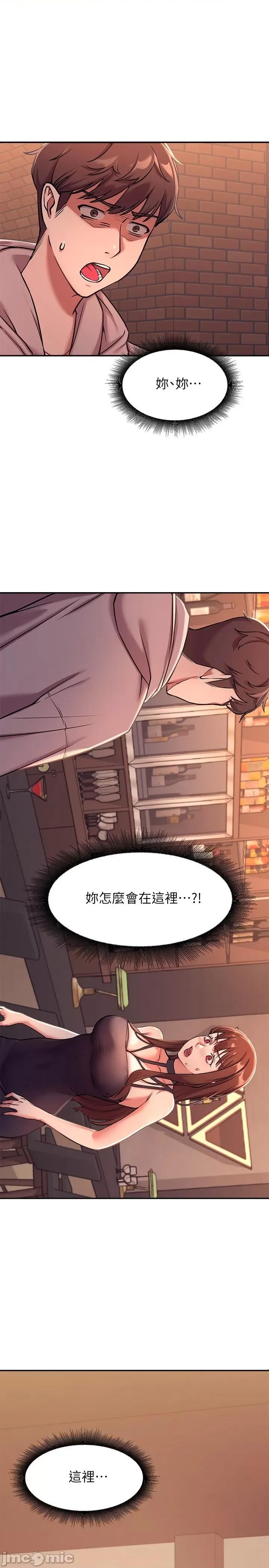 谁说理组没正妹? 谁说理组没正妹? 第44页