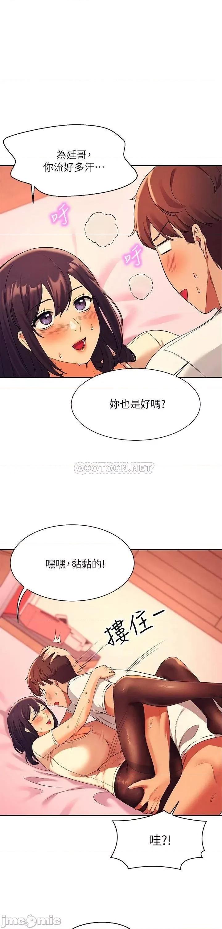 谁说理组没正妹? 谁说理组没正妹? 第25话 - 我是为廷哥的变态母狗 第1页