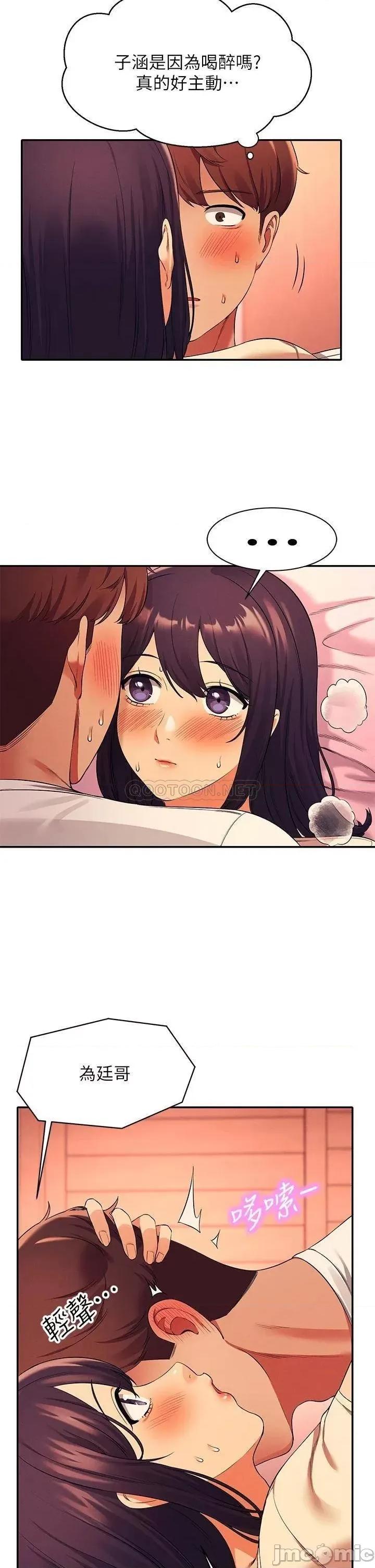 谁说理组没正妹? 谁说理组没正妹? 第25话 - 我是为廷哥的变态母狗 第2页
