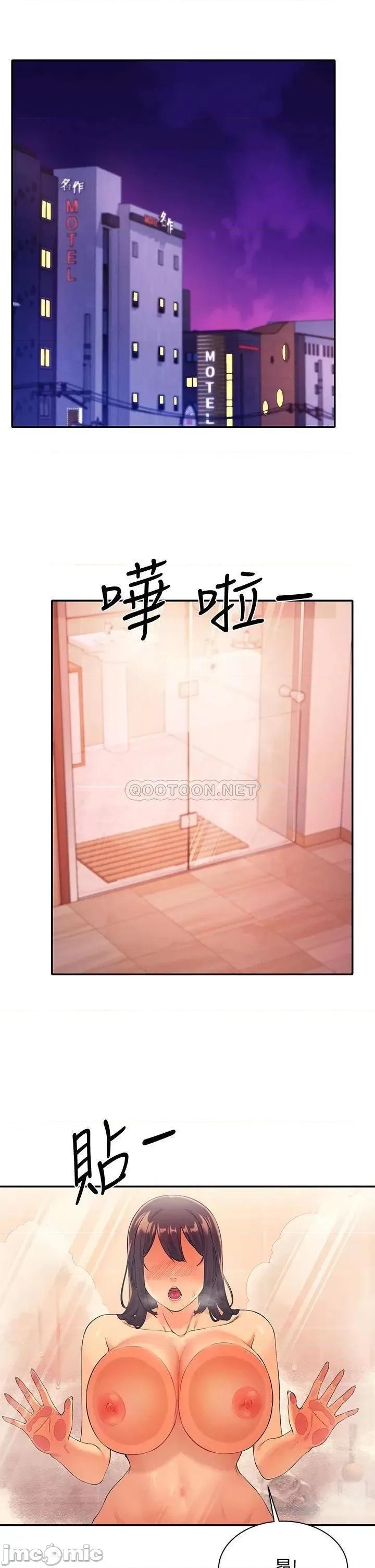 谁说理组没正妹? 谁说理组没正妹? 第25话 - 我是为廷哥的变态母狗 第5页