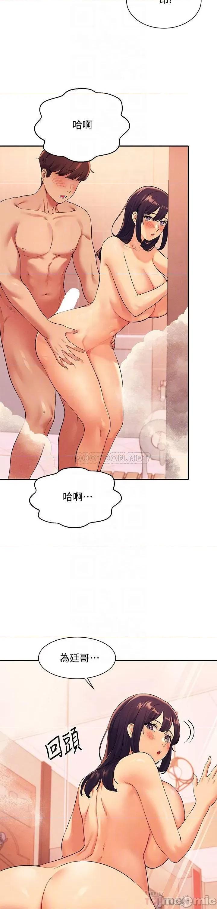 谁说理组没正妹? 谁说理组没正妹? 第25话 - 我是为廷哥的变态母狗 第6页