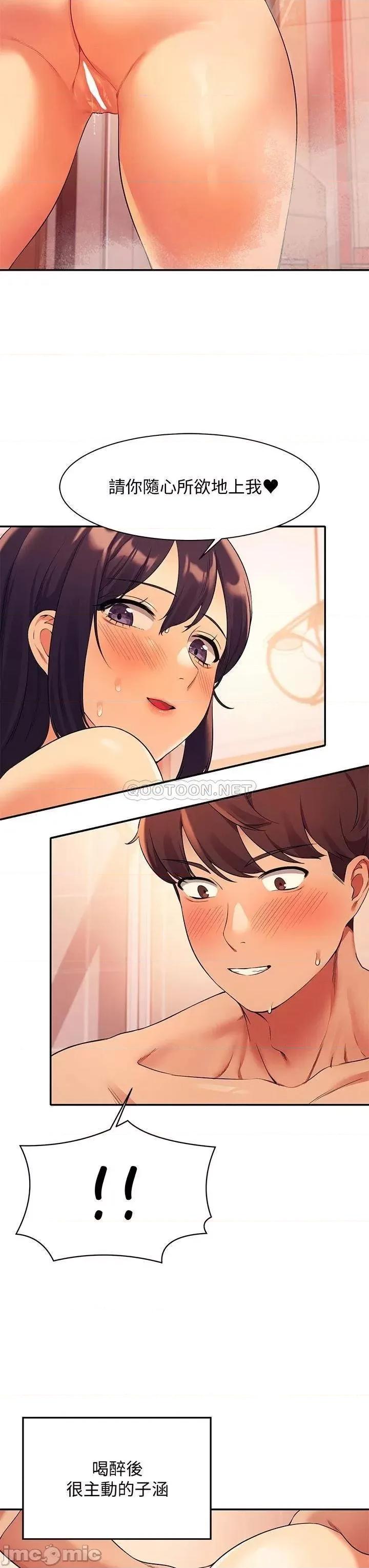 谁说理组没正妹? 谁说理组没正妹? 第25话 - 我是为廷哥的变态母狗 第7页