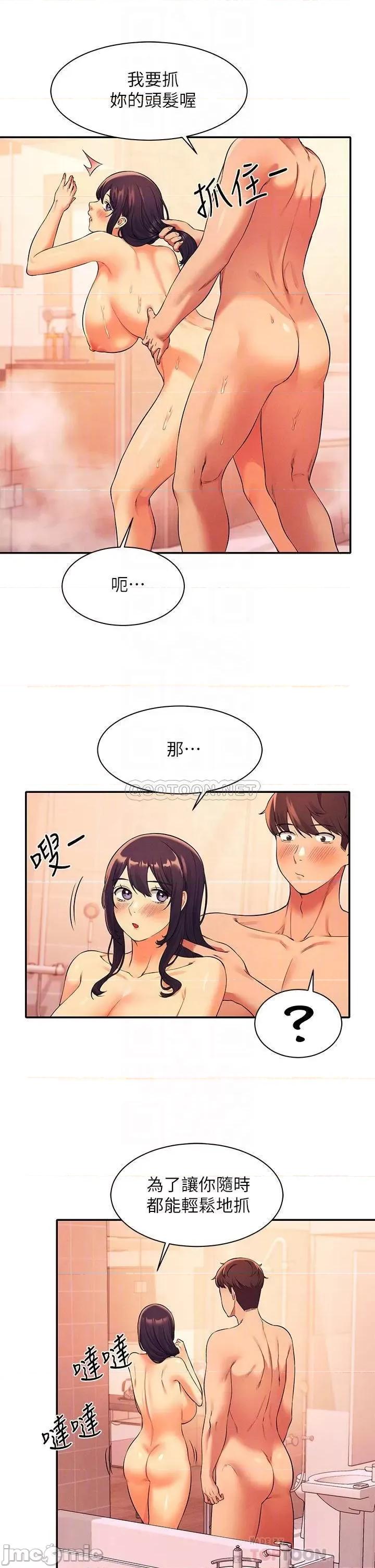 谁说理组没正妹? 谁说理组没正妹? 第25话 - 我是为廷哥的变态母狗 第10页