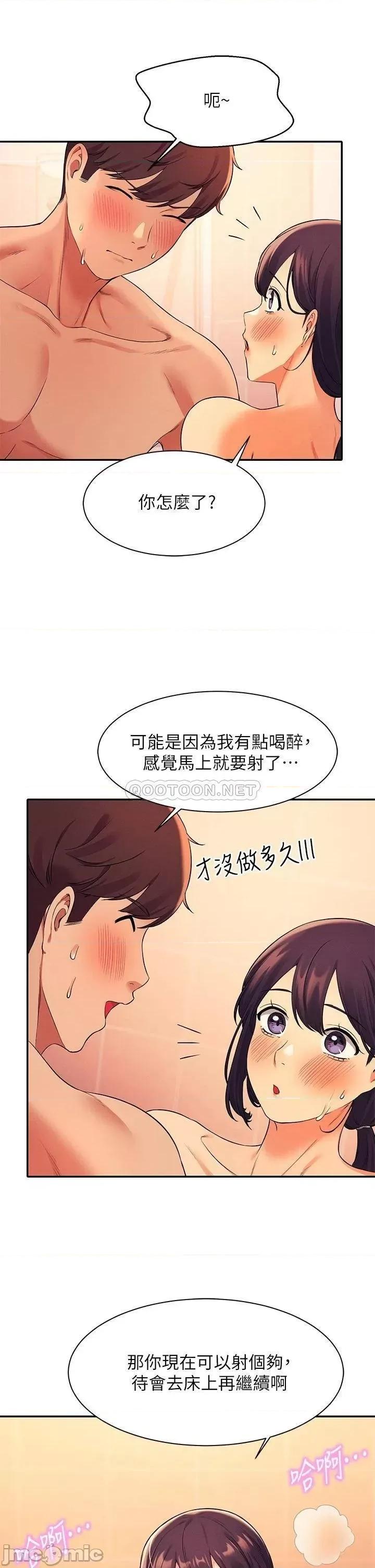 谁说理组没正妹? 谁说理组没正妹? 第25话 - 我是为廷哥的变态母狗 第13页
