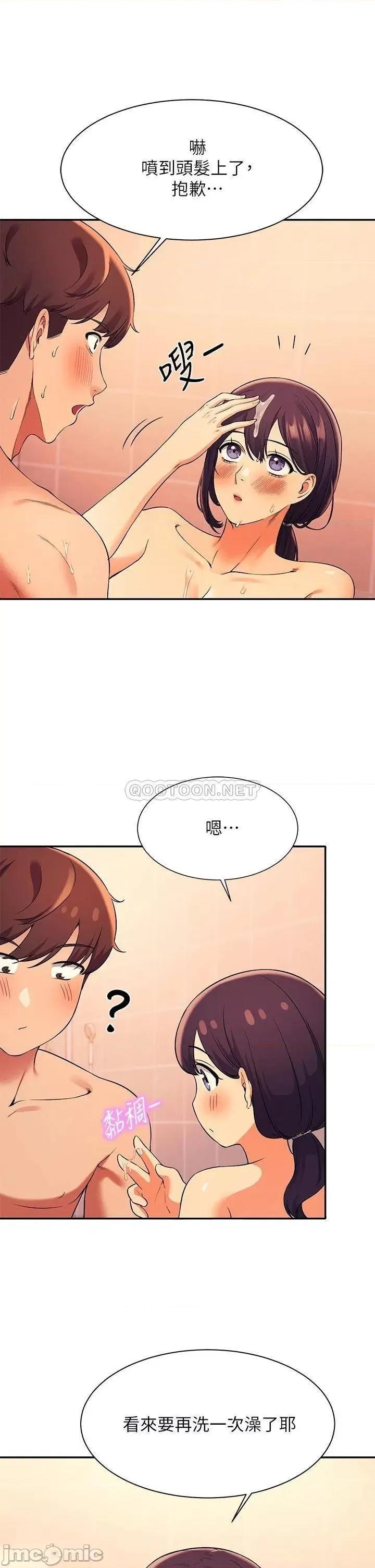 谁说理组没正妹? 谁说理组没正妹? 第25话 - 我是为廷哥的变态母狗 第17页