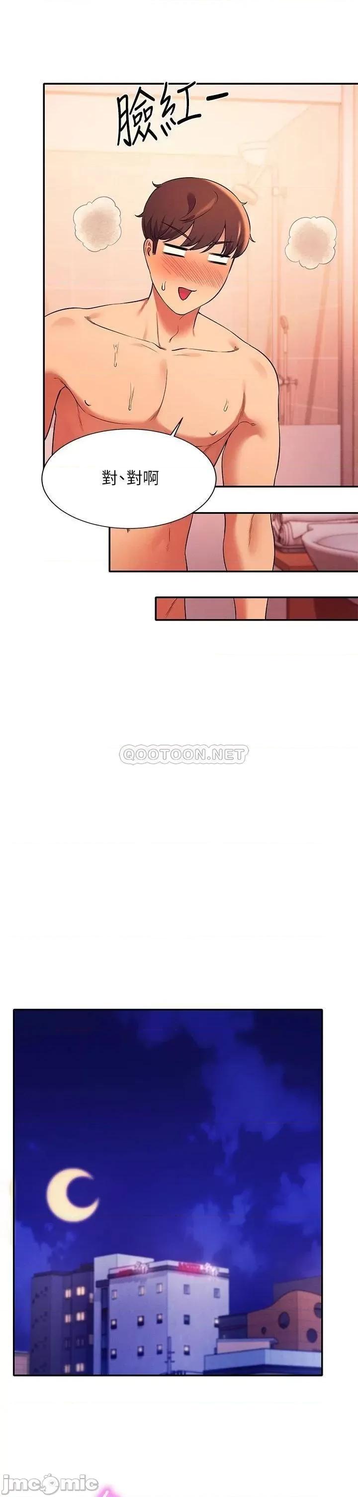 谁说理组没正妹? 谁说理组没正妹? 第25话 - 我是为廷哥的变态母狗 第19页