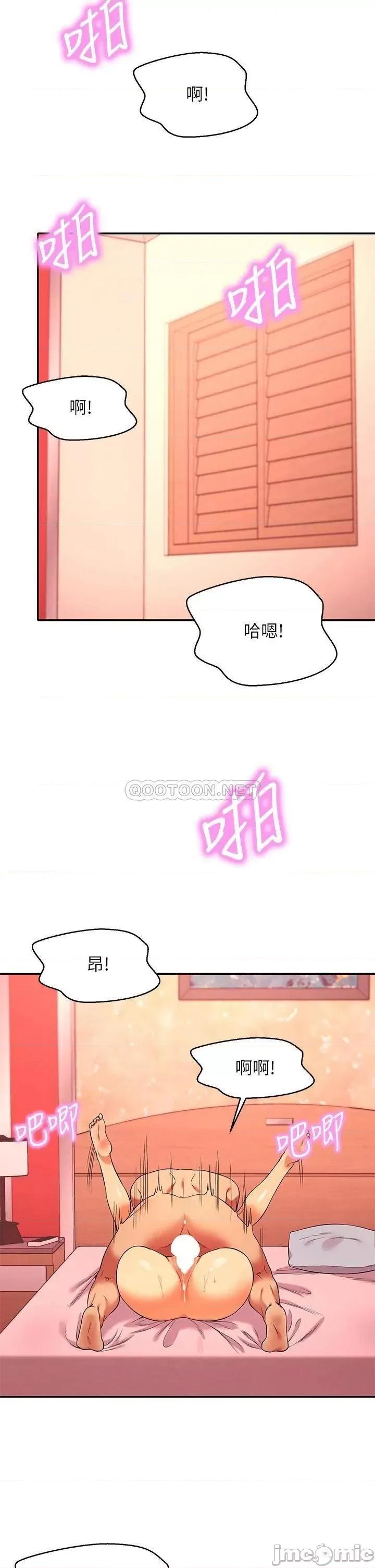 谁说理组没正妹? 谁说理组没正妹? 第25话 - 我是为廷哥的变态母狗 第20页