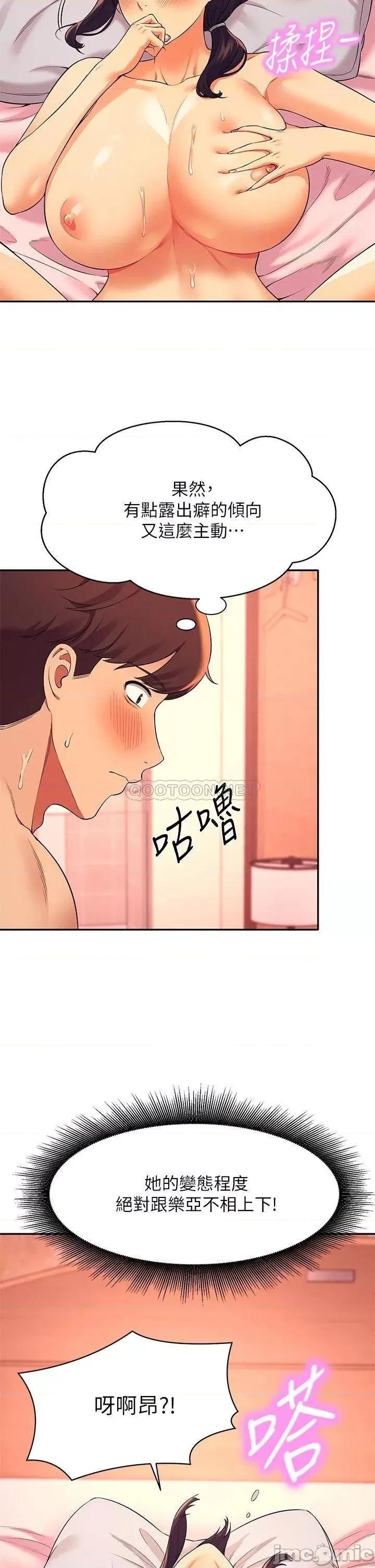 谁说理组没正妹? 谁说理组没正妹? 第25话 - 我是为廷哥的变态母狗 第23页