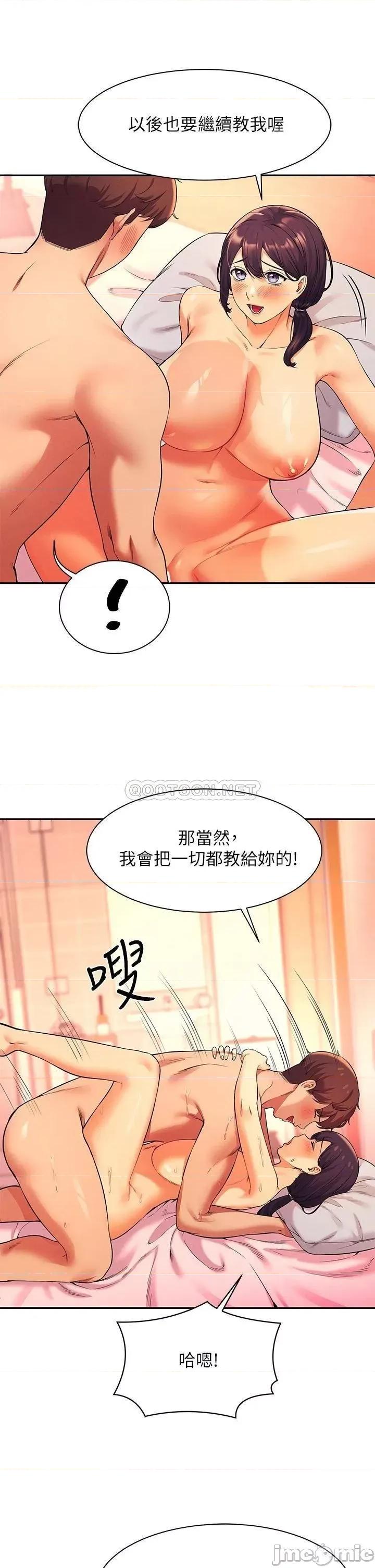 谁说理组没正妹? 谁说理组没正妹? 第25话 - 我是为廷哥的变态母狗 第25页