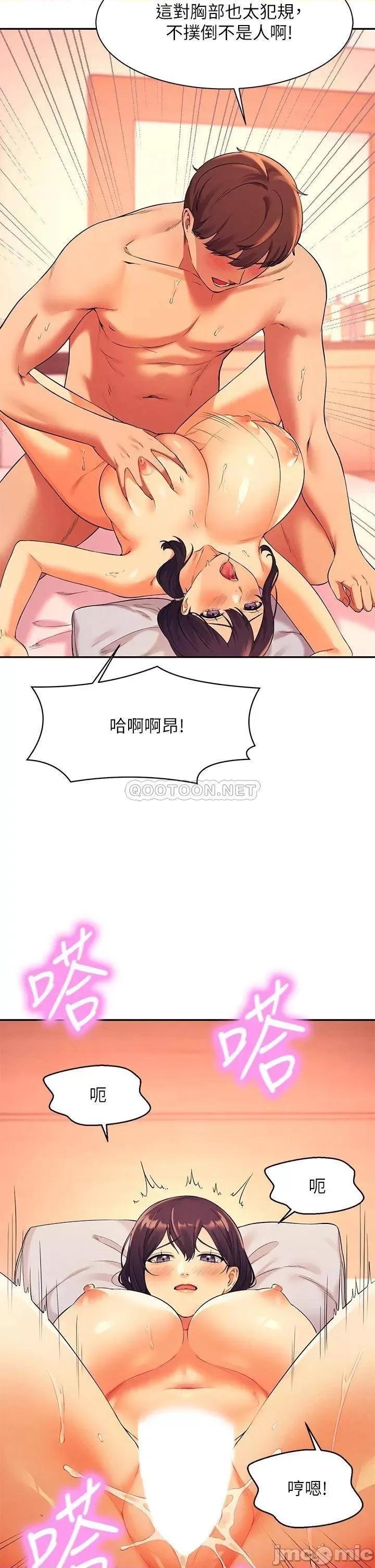 谁说理组没正妹? 谁说理组没正妹? 第25话 - 我是为廷哥的变态母狗 第26页