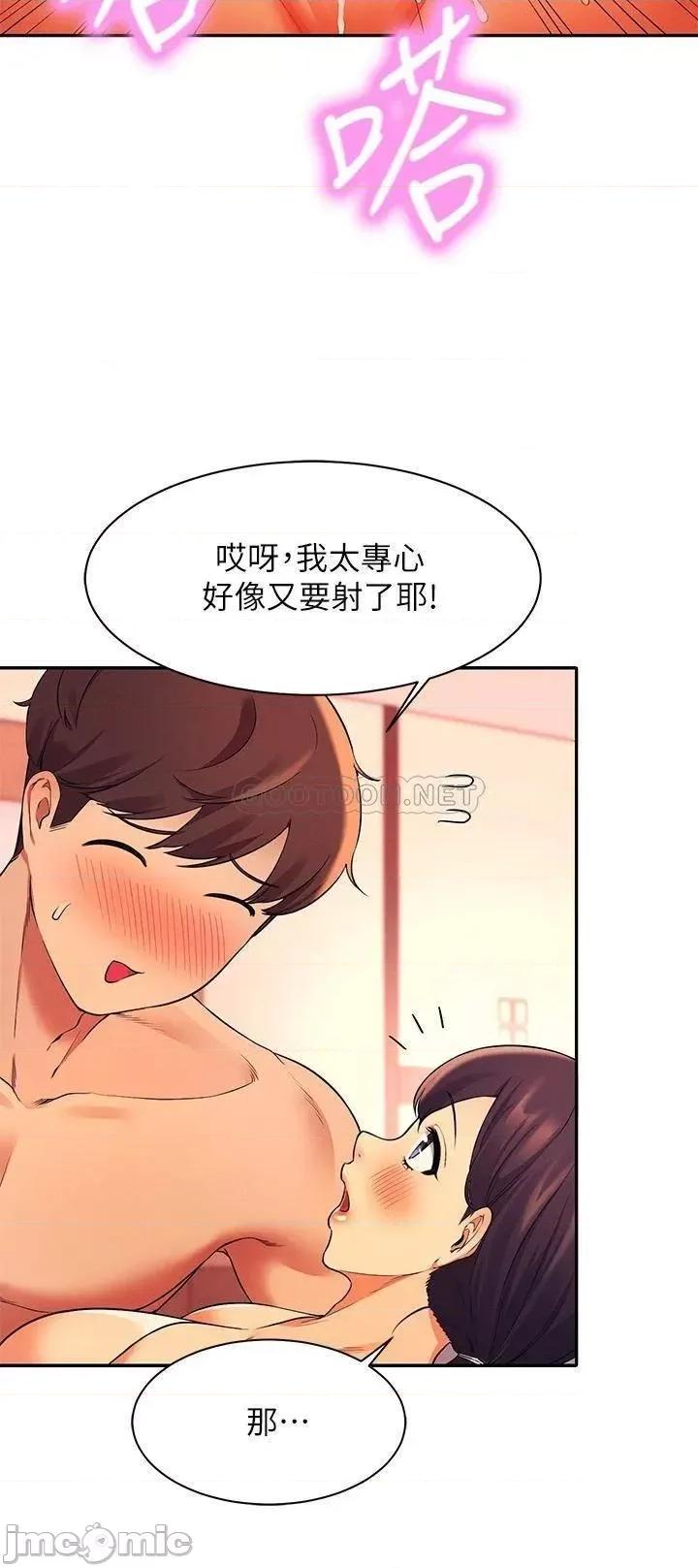 谁说理组没正妹? 谁说理组没正妹? 第25话 - 我是为廷哥的变态母狗 第27页