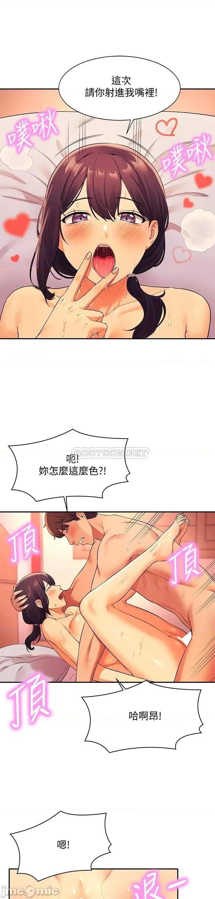 谁说理组没正妹? 谁说理组没正妹? 第25话 - 我是为廷哥的变态母狗 第28页