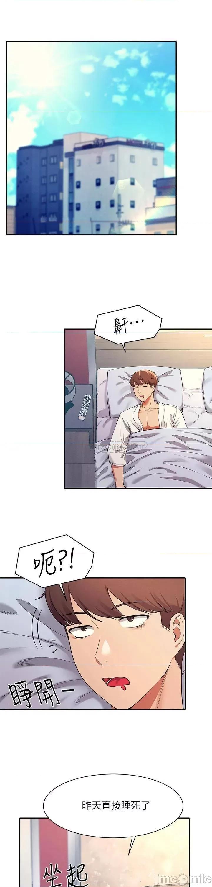 谁说理组没正妹? 谁说理组没正妹? 第25话 - 我是为廷哥的变态母狗 第34页