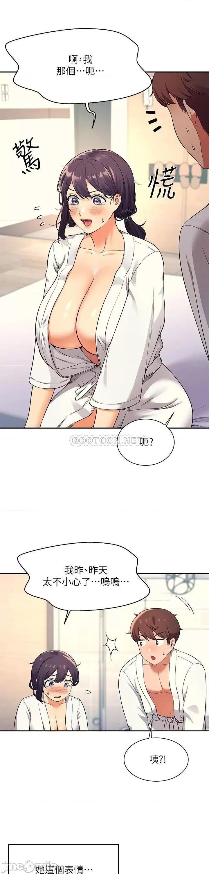 谁说理组没正妹? 谁说理组没正妹? 第25话 - 我是为廷哥的变态母狗 第37页