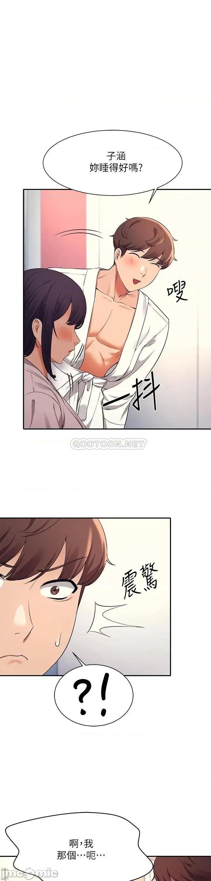 谁说理组没正妹? 谁说理组没正妹?26 第1页