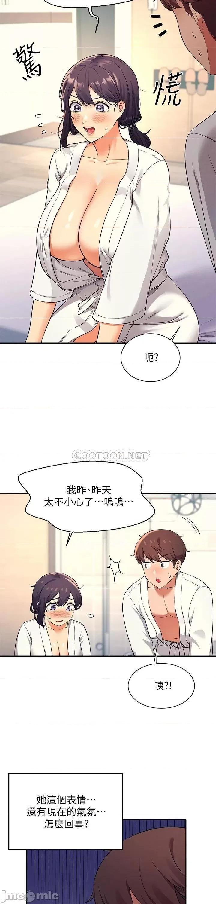 谁说理组没正妹? 谁说理组没正妹?26 第2页
