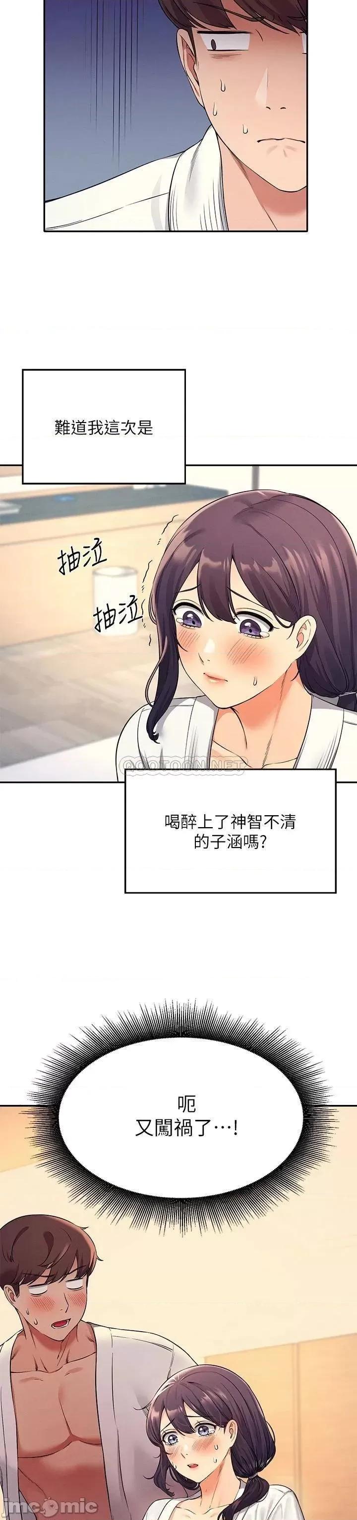 谁说理组没正妹? 谁说理组没正妹?26 第3页