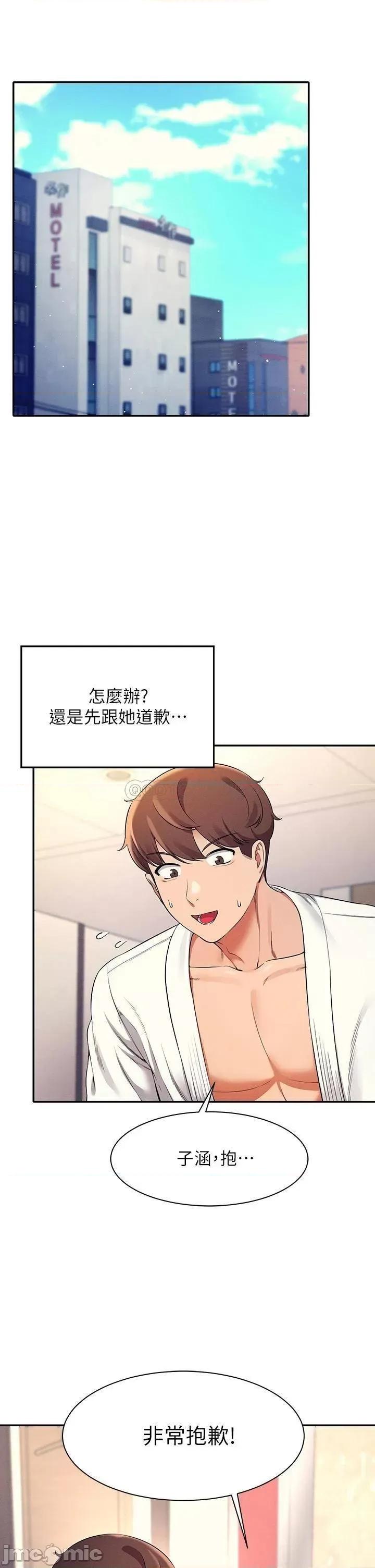 谁说理组没正妹? 谁说理组没正妹?26 第5页