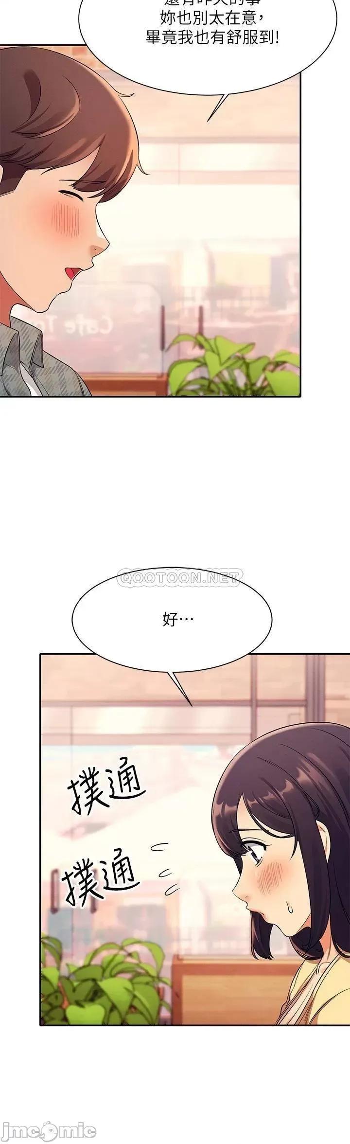谁说理组没正妹? 谁说理组没正妹?26 第15页